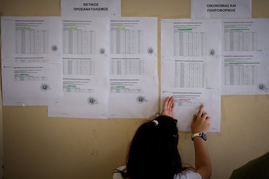 Πανελλήνιες 2021: Κλείδωσε η ΕΒΕ, πού έκατσε η «μπίλια» ανά επιστημονικό πεδίο, πόσοι μένουν «εκτός» μηχανογραφικού