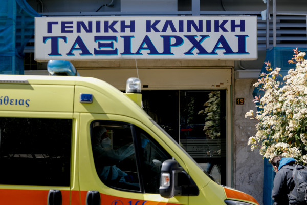 Κορονοϊός: Άρχισαν οι καταθέσεις στον εισαγγελέα για την κλινική Ταξιάρχαι στο Περιστέρι