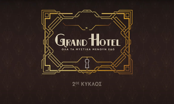 Το «Grand Hotel» ανοίγει τις πόρτες του- Όσα θα δούμε στα πρώτα επεισόδια