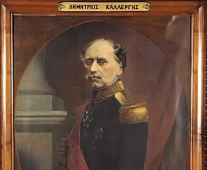 Η ιστορία και οι αντιφάσεις της: Η περίπτωση του Δημήτρη Καλλέργη - Γράφει ο Σπύρος Αλεξίου