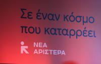 Νέα Αριστερά: Η κυβέρνηση στέλνει μάχιμα τμήματα στη Γάζα και εμπλέκει την Ελλάδα σε γενοκτονία