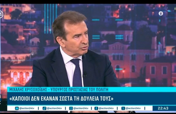 Χρυσοχοΐδης για 89χρονο: «Υπήρξαν κενά ασφαλείας - Δεν φυλάσσονται όλες οι υπηρεσίες»