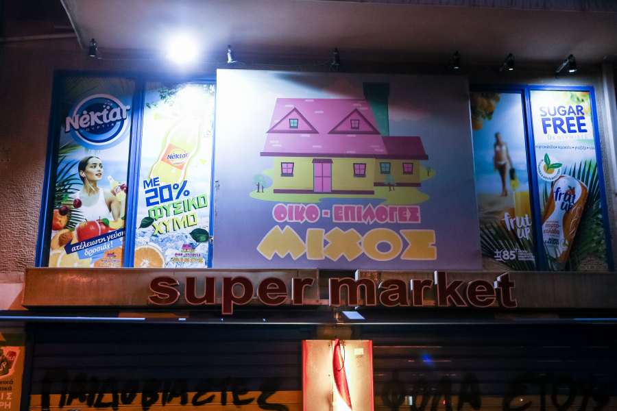 Νέες συλλήψεις για τον βιασμό της 12χρονης Σεπόλια: «Μπορώ να σας δείξω το σπίτι του», η αποκάλυψη της ανήλικης