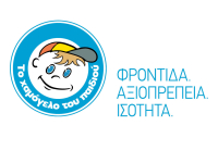 Χαμόγελο του παιδιού: «Σπάνε» ρεκόρ καταγγελίες για κακοποίηση, παραμέληση και εξαφάνιση ανηλίκων