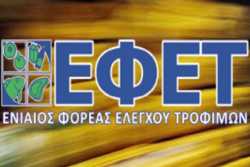 ΕΦΕΤ: Ανάκληση ελαιόλαδου
