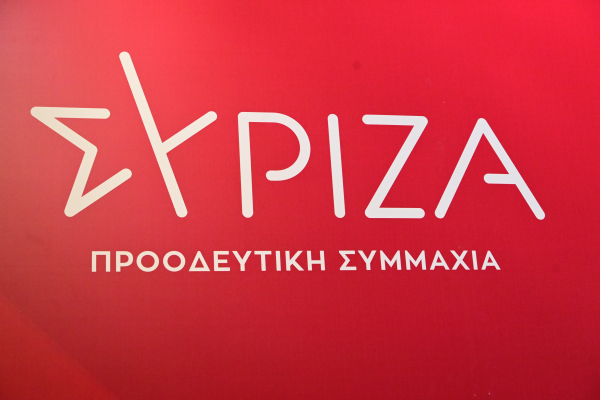 ΣΥΡΙΖΑ: «Ποιος φοβάται τους Ευρωπαίους Εισαγγελείς και γιατί»