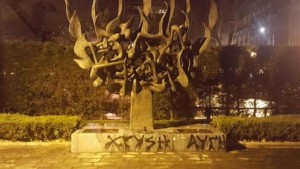 Βεβήλωσαν το μνημείο του Ολοκαυτώματος στη Θεσσαλονίκη