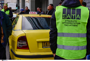 Χωρίς ταξί την Πέμπτη, «φρένο» για 24 ώρες