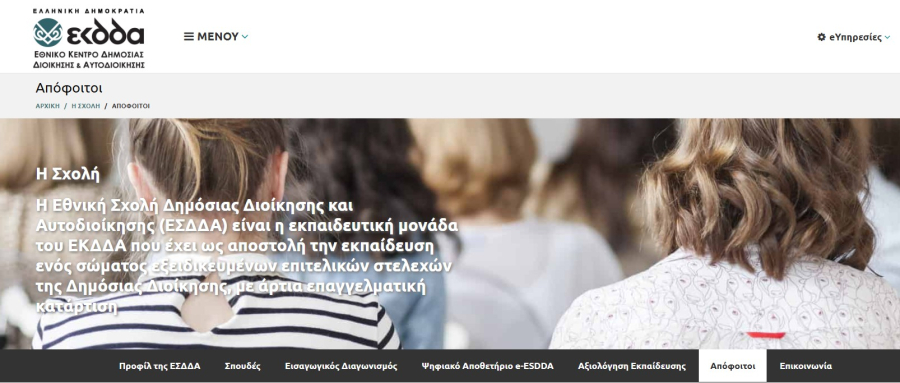 31ος Εισαγωγικός Διαγωνισμός ΕΣΔΔΑ - Το τεστ «Γνώσεις και Δεξιότητες»