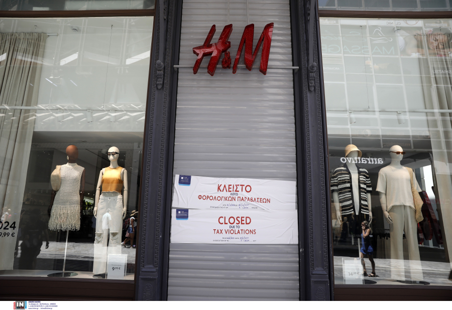 Τι απαντάει η H&amp;M για τη μη διαβίβαση αποδείξεων στην ΑΑΔΕ