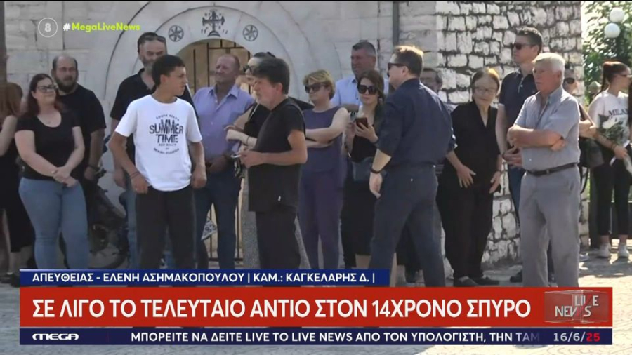 Άραχθος: Συγκίνηση για τον 14χρονο Σπύρο, αυτή την ώρα η κηδεία - «Δώρα ζωής» έσωσαν 4 ασθενείς (video)