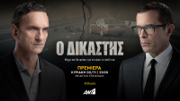 «Ο Δικαστής»: Πότε κάνει πρεμιέρα η νέα σειρά του Ant1 με Μαρκουλάκη και Ψαρρά