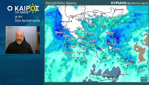 Σάκης Αρναούτογλου: Τα φαινόμενα ανά ώρα - Πού θα έχουμε πυκνά χιόνια και σφοδρές καταιγίδες
