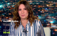 «Μεγάλη Εικόνα»: Έρχεται απόψε – Τα θέματα που θα συζητηθούν