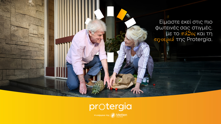 Η νέα καμπάνια της Protergia: «Για όσους δεν σταματούν να ονειρεύονται!»