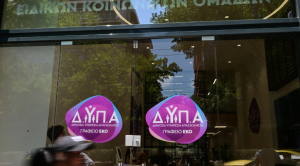 ΔΥΠΑ: Πάνω από 500 νέες θέσεις εργασίας δημιουργήθηκαν ήδη στη Θεσσαλία