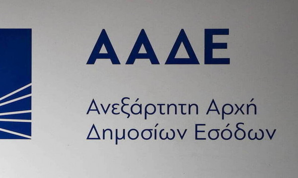 Δείτε ποια επιδόματα ΔΕΝ κατάσχονται από την ΑΑΔΕ (taxisnet)