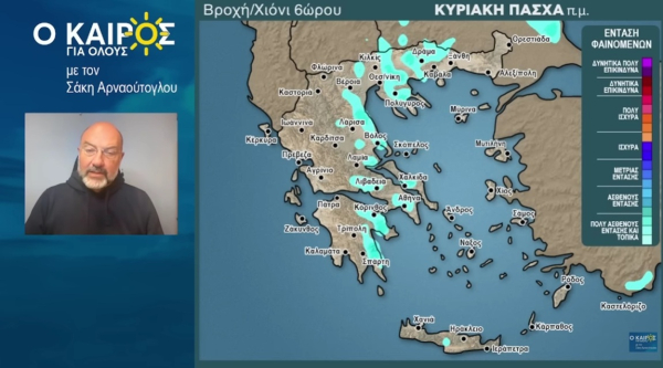 Σάκης Αρναούτογλου: Αυτός είναι ο καιρός την Κυριακή του Πάσχα - Έρχονται λασποβροχές