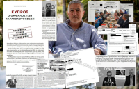 Αποκαλυπτικό email για σχέσεις Ντίλιαν με πολιτική ηγεσία: Δημοσιογραφική έρευνα στην Κύπρο φέρνει στο φως άγνωστες πτυχές για το Predator