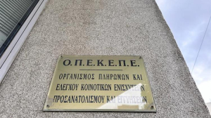 Σκάνδαλο ΟΠΕΚΕΠΕ: «Θα γίνω κι εγώ αγρότης ρε μ@@@@@» - Οι αποκαλυπτικοί διάλογοι που «τσίμπησε» η ΕΥΠ