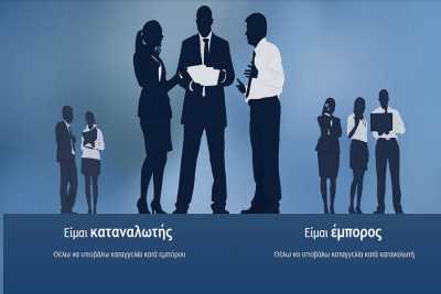 Πως μπορείς να διεκδικήσεις τα χρήματα σου πίσω από online αγορές