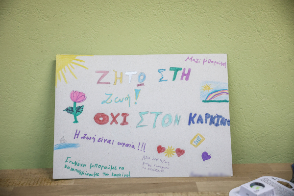 Παγκόσμια Ημέρα κατά του Καρκίνου: Αυτοί είναι οι πιο συχνοί τύποι παιδικού καρκίνου