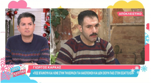 Γιώργος Καρκάς για Ζέτα Δούκα: «Δε μπορείς να βγαίνεις με το ύφος βιασμένης να πεις ότι σου πέταξαν καρέκλα πριν 11 χρόνια» (βίντεο)