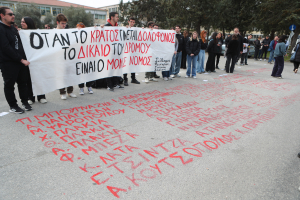 Δίκη Τεμπών: Διαμαρτυρία έξω από την αίθουσα (Εικόνες)