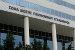 «Λαβράκια» του ΣΔΟΕ: Απάτες εκατομμυρίων από επιδοτήσεις και φοροδιαφυγή