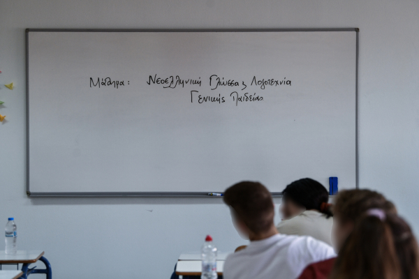 Πανελλήνιες 2025 - Έκθεση: Τι ώρα θα ξέρουμε τα θέματα