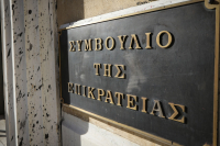 Απόφαση-σταθμός από ΣτΕ: Ακυρώνει τρεις άδειες λειτουργίας παραρτημάτων ιδιωτικών πανεπιστημίων - Ποια είναι