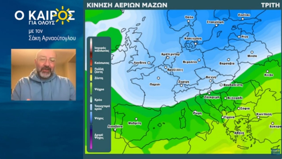 Σάκης Αρναούτογλου: Πορεία για 22αρια - Ο καιρός μέχρι 16/3