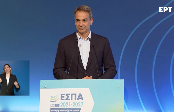 Μητσοτάκης για νέο ΕΣΠΑ: Η Ελλάδα πρωταγωνιστεί στην απορροφητικότητα των ευρωπαϊκών κονδυλίων