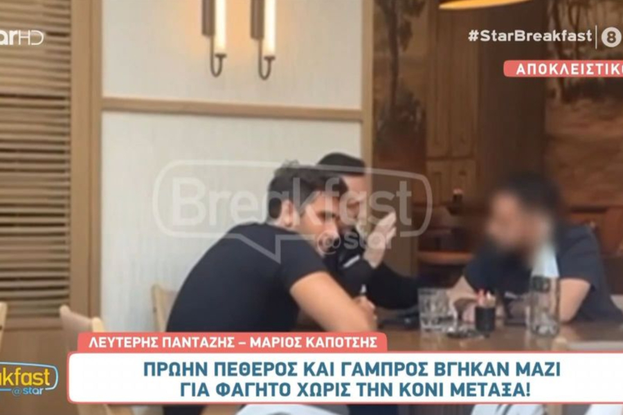 Λευτέρης Πανταζής: Για φαγητό με τον Μάριο Καπότση χωρίς την Κόνι Μεταξά (Βίντεο)