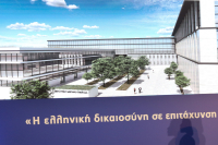 Νέα αναβολή του Ψηφιακού Μητρώου Παρακολούθησης Υποθέσεων Διαφθοράς