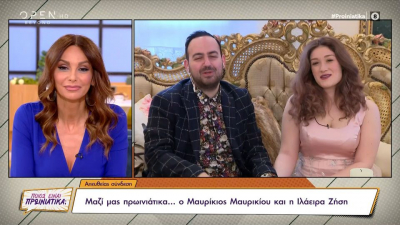 Μαυρίκιος Μαυρικίου: «Σε live streaming με ένα μικρό αντίτιμο» ο γάμος με την Ιλάειρα (βίντεο)