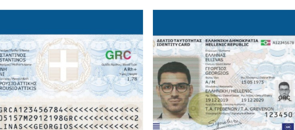 Έτσι θα είναι οι νέες ταυτότητες, τι είναι τα MRZ και RFID που εμπεριέχουν