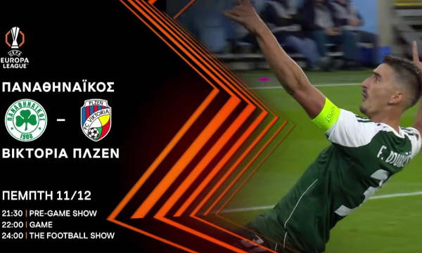 UEFA Παναθηναϊκός – Βικτόρια Πλζεν: Η ώρα, η μέρα και το κανάλι της αναμέτρησης