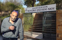 Μουσικό Σχολείο Χίου: Ζήτησαν την καθαίρεση του διευθυντή – Μαθητές, καθηγητές και γονείς ύψωσαν ασπίδα στήριξης και δικαιώθηκε