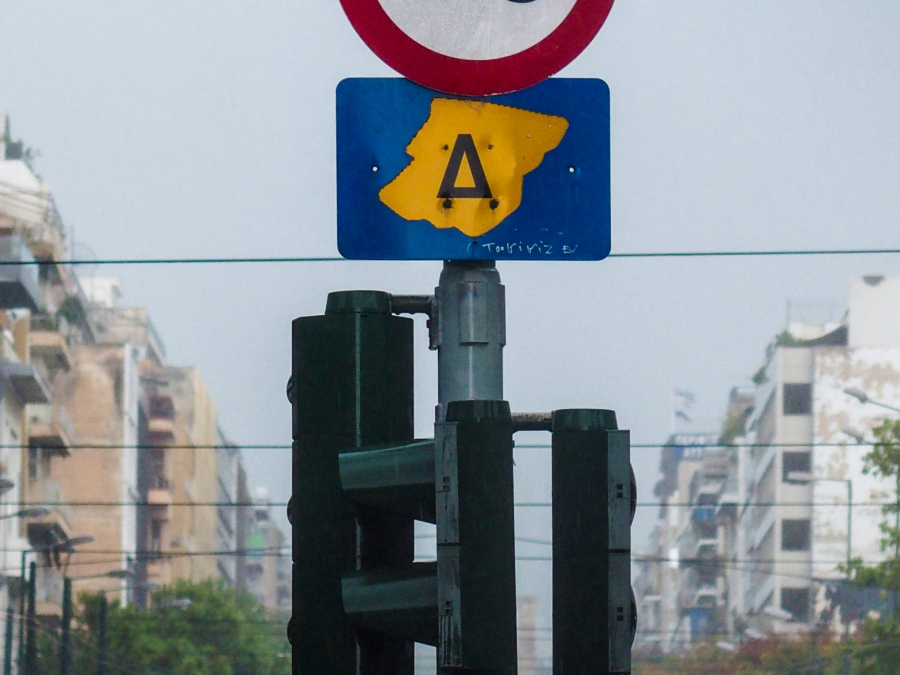 Δακτύλιος 2021: Μέσω gov.gr το ειδικό σήμα, τι ισχύει για τους μόνιμους κάτοικους