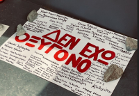 «Αυτοψία»: Οι 15 απαντήσεις για τα Τέμπη