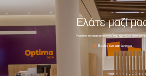 Η Optima Bank, οι μελλοντικές προκλήσεις και οι ESG επιδόσεις, η Vivabank και οι UBO και γιατί ξένοι επιμελητές τέχνης ανοίγουν γραφεία στην Ελλάδα
