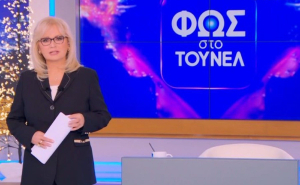 Σταθερά στην πρώτη θέση το «Φως στο Τούνελ» με την Αγγελική Νικολούλη