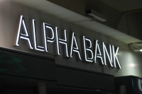 Culture Day Alpha Bank: Παρουσίασε το νέο πρότυπο ανάπτυξης και λειτουργίας του Ομίλου