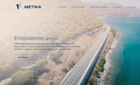Η METKA αποκτά το 49% της Κόσμο Κατασκευαστική