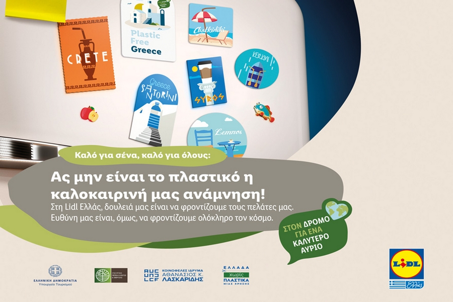 Για τη Lidl Ελλάς το πλαστικό δεν ήταν η καλοκαιρινή ανάμνηση