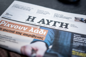 Ποιοι είναι τα φαβορί για τη θέση του διευθυντή της «Αυγής»