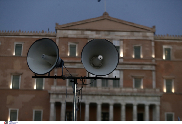 Συλλαλητήριο τώρα στο Σύνταγμα, σε ισχύ κυκλοφοριακές ρυθμίσεις