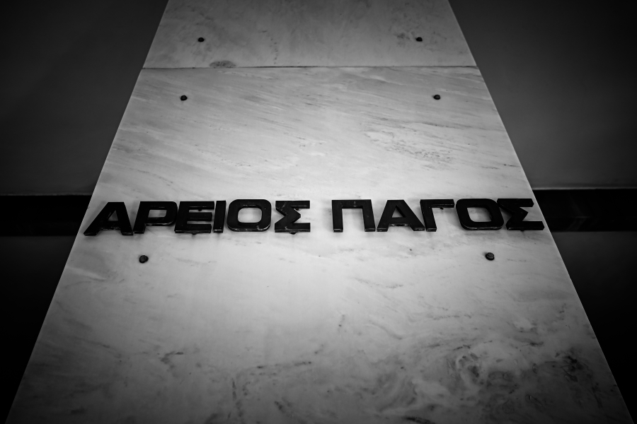 Ερχεται απόφαση του Αρείου Πάγου για 200.000 δανειολήπτες του νόμου Κατσέλη