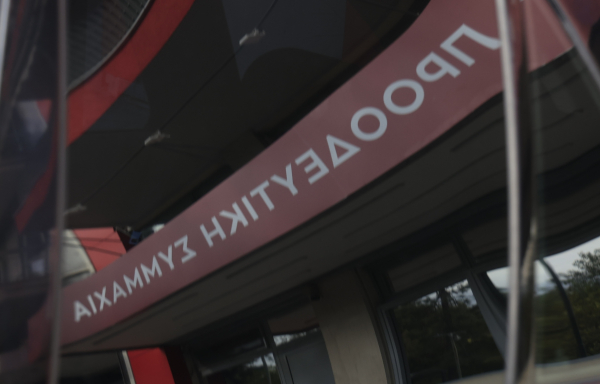 ΣΥΡΙΖΑ: Όσο κι αν προσπαθεί ο κ. Μητσοτάκης να κρύψει την αποτυχία του, η πραγματικότητα είναι αμείλικτη